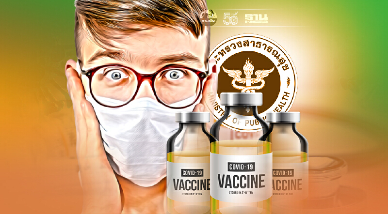 ผวา! วัคซีน 100 ล้านโดส พลาดเป้า เร่งเจรจาจอง "แอสตร้าฯ" อีก 60 ล้านโดส