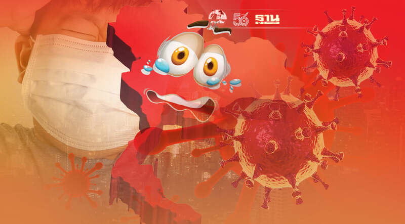 พื้นที่สีแดงเข้ม 29 จังหวัด มติศบค.ล่าสุด เช็คด่วนที่นี่