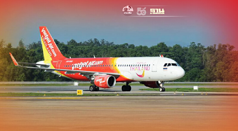 "ไทยเวียตเจ็ท"กลับมาบินภายในประเทศ เริ่ม 1 ก.ย.นี้หลังศบค.คลายล็อกดาวน์
