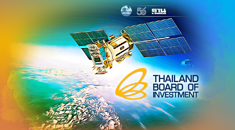 บีโอไอเล็งปรับสิทธิประโยชน์ดูดลงทุนไฮเทค-ผนึก GISTDA ดันไทยผลิตดาวเทียม
