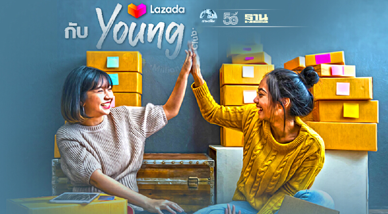 ลาซาด้าปั้นโปรเจกต์ปลุกฝันวัยรุ่น สร้างรายได้ ปั้นเงินแสนแรก ลาซาด้าปั้นโปรเจกต์ปลุกฝันวัยรุ่น สร้างรายได้ ปั้นเงินแสนแรก