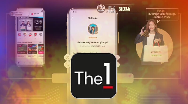 แอป The 1 เปิดตัวฟีเจอร์เด็ดโทรหา”ผู้ช่วยช้อปส่วนตัว”