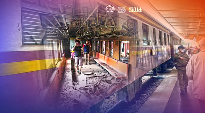 ด่วน! คนร้ายลอบวางระเบิดรางรถไฟ  สถานีตันหยงมัส ระแงะ - นราธิวาส