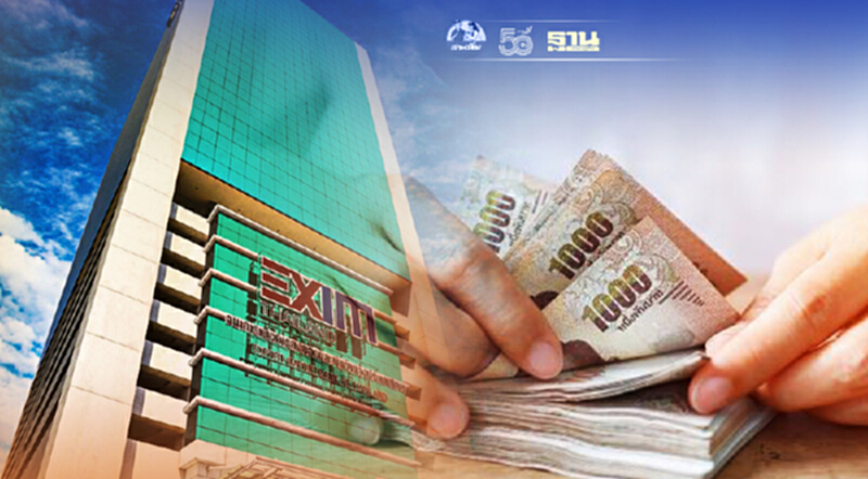 EXIM BANK เพิ่มทุน 4,198 ล้าน ครั้งแรกในรอบ 12 ปี EXIM BANK เพิ่มทุน 4,198 ล้าน ครั้งแรกในรอบ 12 ปี