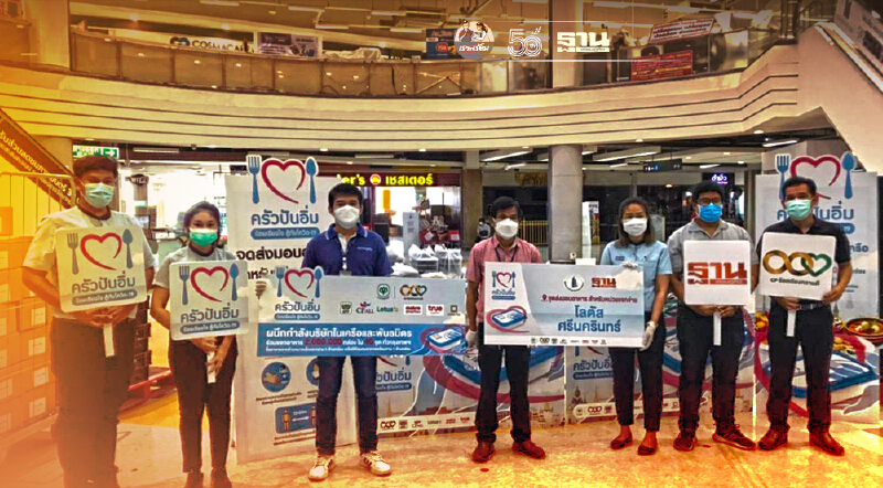 โลตัส-มูลนิธิเนชั่น แจกข้าวกล่องให้ชุมชนกทม.-ปริมณฑล สู้ภัยโควิด