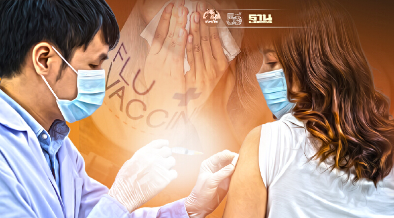 เช็ค 7 กลุ่มเสี่ยง ฉีดวัคซีนไข้หวัดใหญ่ฟรี สถานพยาบาลรัฐใกล้บ้าน ถึง 31 ส.ค.