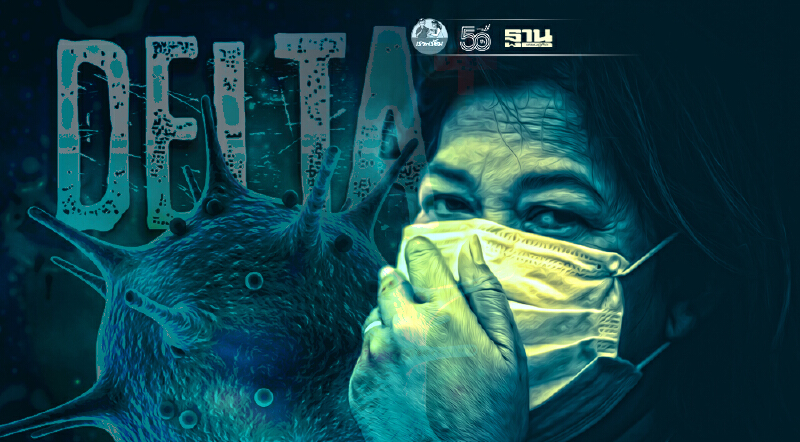 "โควิดสายพันธุ์เดลตา" มีโอกาสติดเชื้อซ้ำสูงกว่าอัลฟาถึง 46%