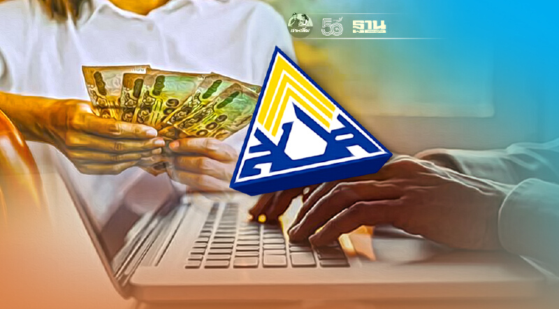 ประกันสังคมมาตรา 40 เช็คสถานะ วันจ่ายเงิน พื้นที่สีแดงเข้ม จบที่เดียว