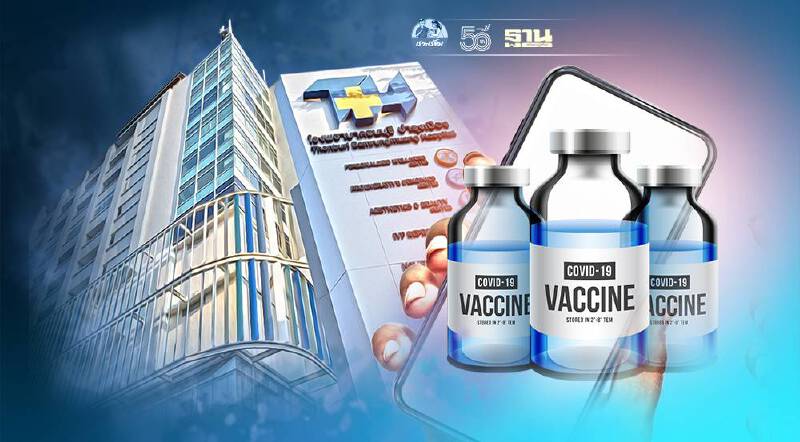 เริ่มแล้ว รพ.ธนบุรี เปิดลงทะเบียนวัคซีนโควิด "โมเดอร์นา" รอบ 2 เช็กเลย