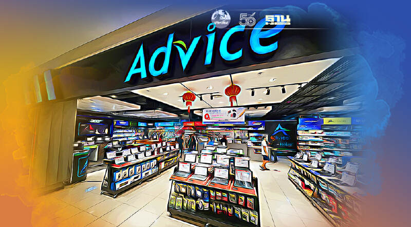 แอดไวซ์มองตลาดไอทีครึ่งหลังโตต่อ ชูบริการ 3D สู้โควิด