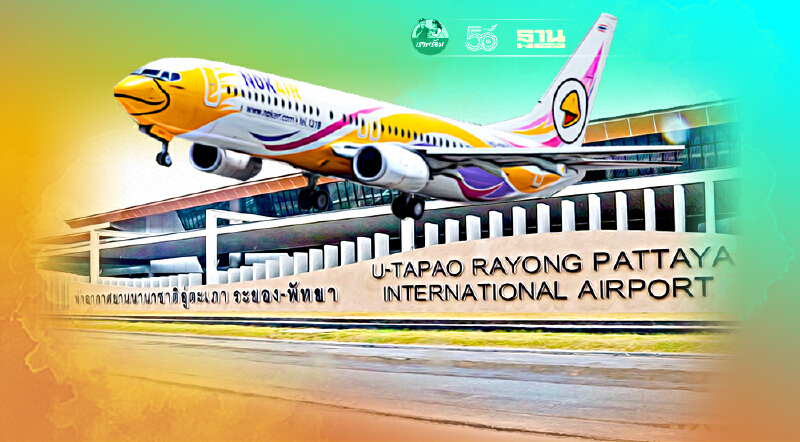 ด่วน!กพท.ผ่อนผัน“นกแอร์”เปิดบิน"อู่ตะเภา"ได้ต่อตั้งแต่วันที่6-18 ส.ค.64