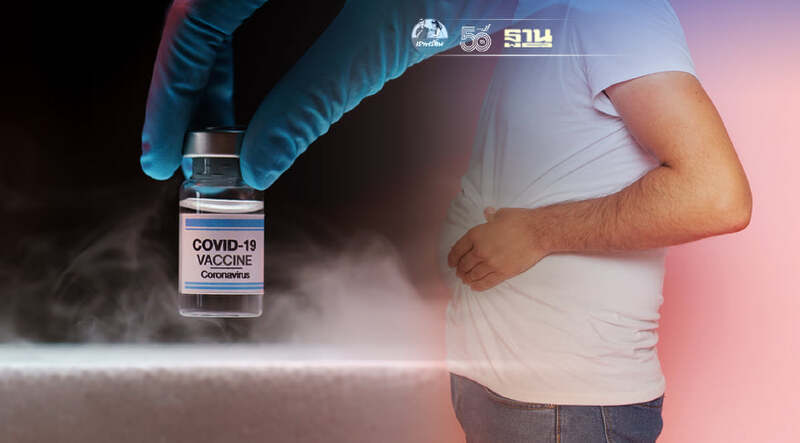 เชียงใหม่จัดแคมเปญชวน"กลุ่มคนอ้วน"วอล์ค อิน ฉีดวัคซีนโควิด