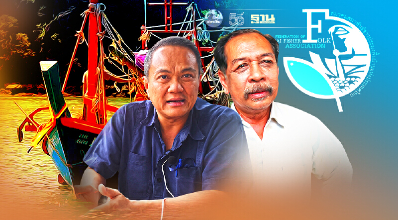 ช็อก ทำประมงพื้นบ้าน "เขตอุทยาน" ต้องขออนุญาตก่อน