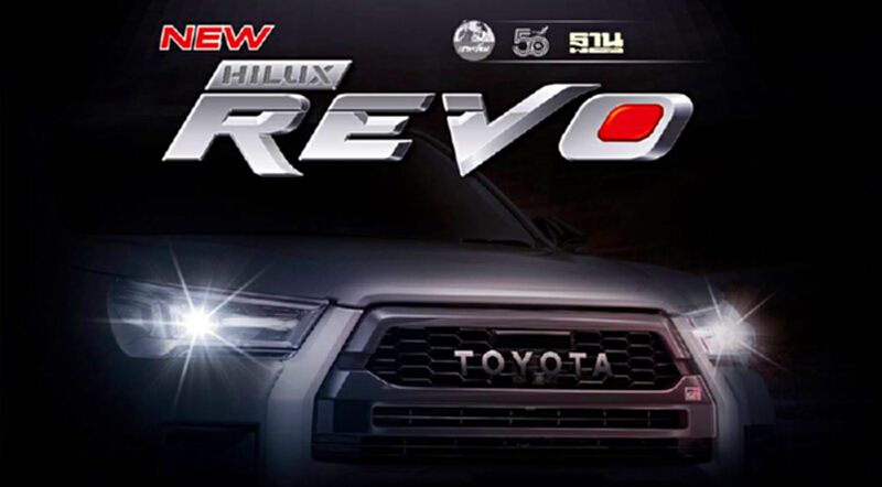 ชมคลิป โตโยต้า เปิดตัว Toyota Revo GR Sport ชมคลิป โตโยต้า เปิดตัว Toyota Revo GR Sport