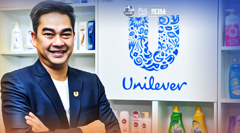 ยูนิลิเวอร์ อัดกิมมิคแรงแจกแหลก สู้ศึกแคมเปญ 8.8  