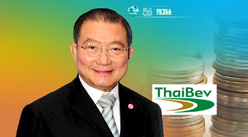 ไทยเบฟ โตสวนโควิด  9 เดือน รายได้ทะลุ 1.9 แสนล้าน