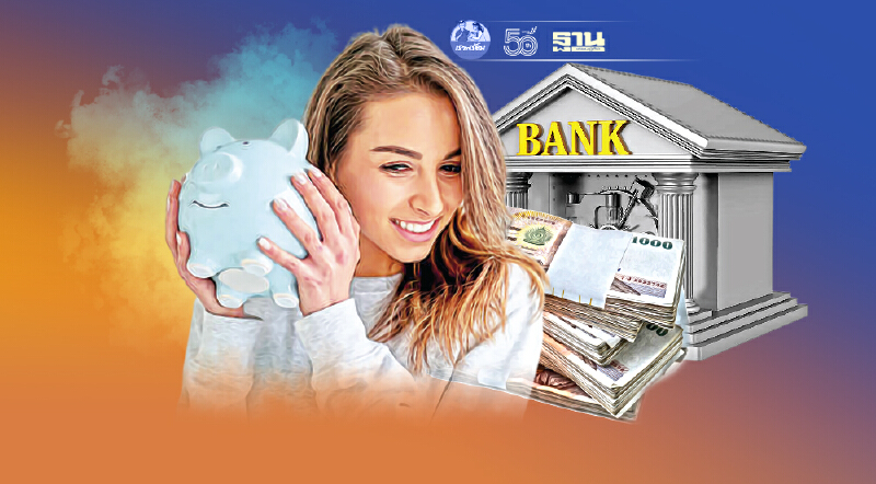 เงินฝากเอกชน 4.5 ล้านล้าน จ่อซบกองทุน-ตราสารหนี้