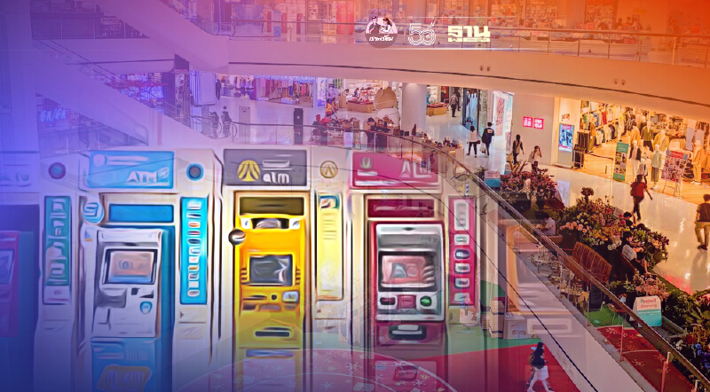 จังหวัดนนทบุรี ไฟเขียวเปิดธนาคารในห้าง เช็คเลย