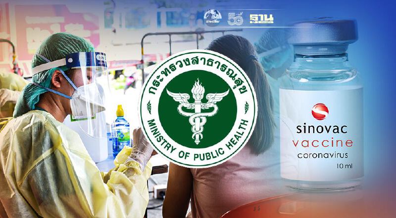 สธ.เล็งพิจารณาฉีดวัคซีนโควิดกระตุ้นให้ ปชช.ที่ฉีดซิโนแวคครบ 2 เข็ม