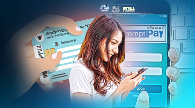 วิธีผูกบัญชีพร้อมเพย์รับเงินเยียวยา 5 พันมาตรา 39 มาตรา 40 ทุกธนาคารเช็คด่วน วิธีผูกบัญชีพร้อมเพย์รับเงินเยียวยา 5 พันมาตรา 39 มาตรา 40 ทุกธนาคารเช็คด่วน