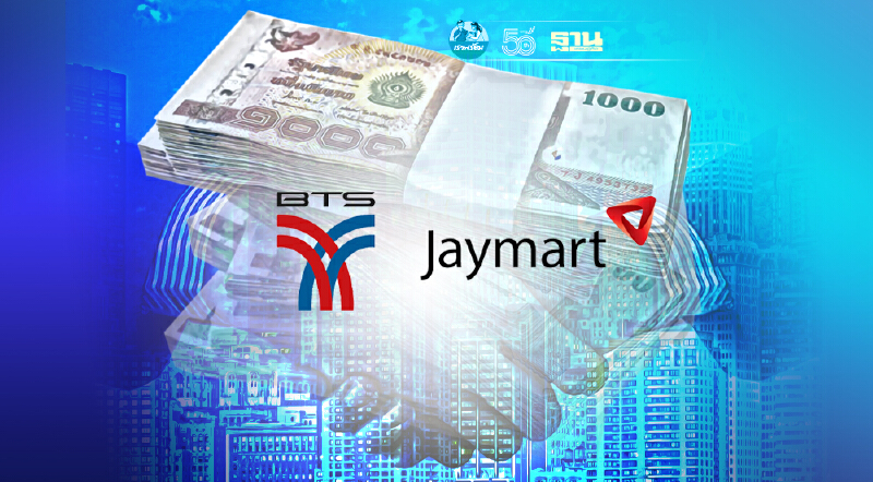 ปิดดีล บีทีเอส-เจมาร์ท จับมือร่วมทุน บุกตลาดค้าปลีก-ฟินเทค