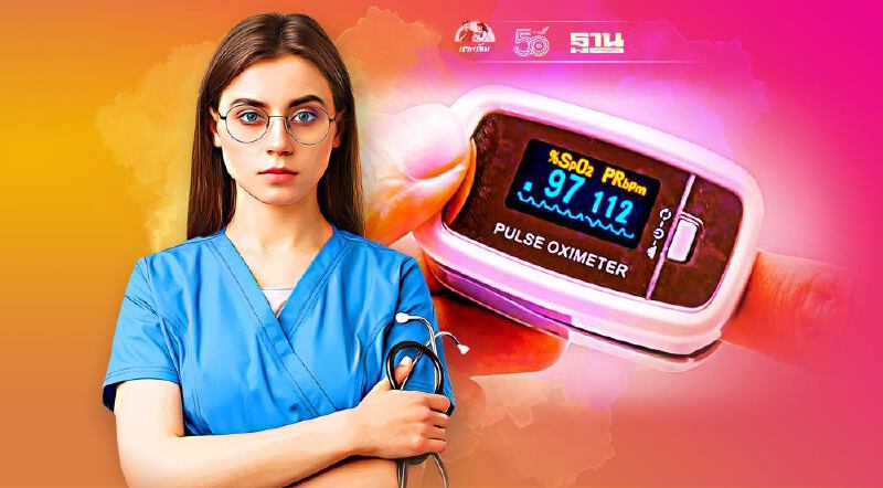 เลือกซื้อ "เครื่องวัดออกซิเจนปลายนิ้ว" เเบบไหนดี ที่นี่มีคำตอบ