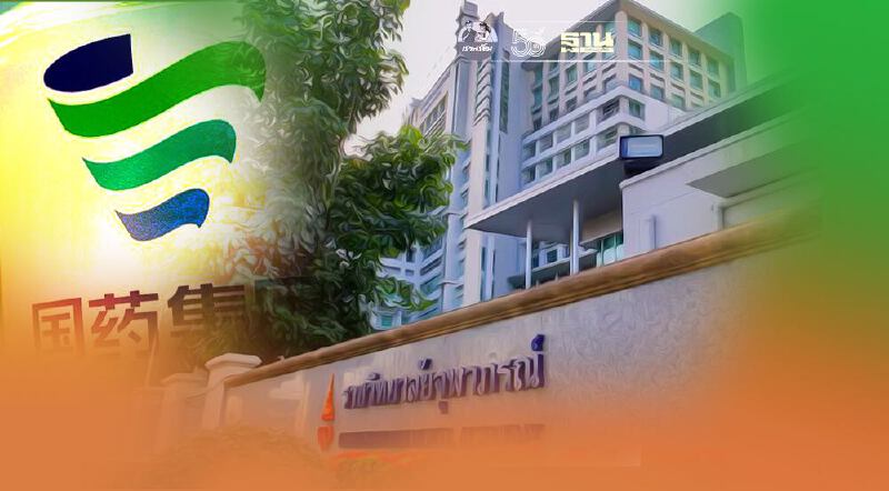 จองวัคซีนซิโนฟาร์ม ราชวิทยาลัยจุฬาภรณ์ขยายเวลาบุคคลธรรมดา ถึง 14 ส.ค.นี้