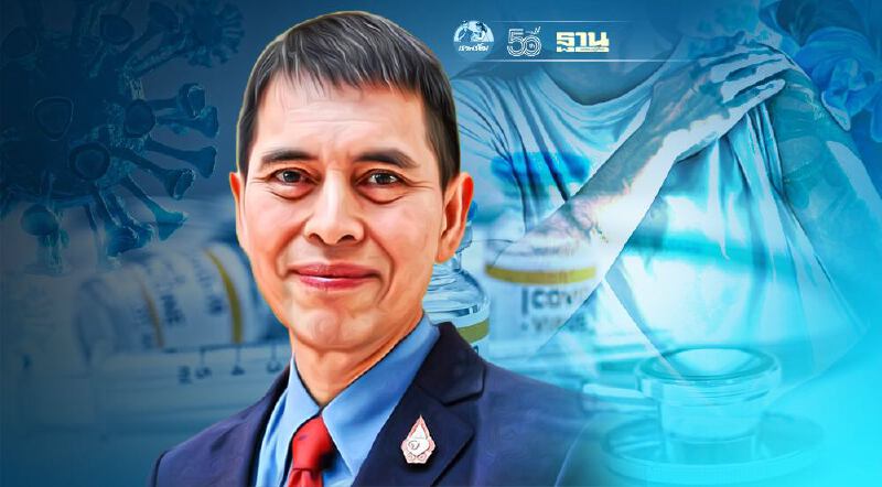 ราชวิทยาลัยจุฬาภรณ์ เปิดเงื่อนไขฉีดวัคซีนโควิด ส.ค.-ต.ค.นี้