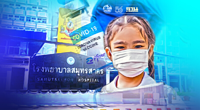 ลดเสี่ยงโควิด รพ.สมุทรสาคร เปิดวอล์คอินฉีดวัคซีน กลุ่มเป้าหมาย วันเดียว ลดเสี่ยงโควิด รพ.สมุทรสาคร เปิดวอล์คอินฉีดวัคซีน กลุ่มเป้าหมาย วันเดียว