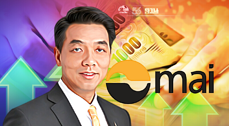 บจ. mai ครึ่งปีแรกปี 64 กำไรสุทธิ 3,851 ล้านบาท บจ. mai ครึ่งปีแรกปี 64 กำไรสุทธิ 3,851 ล้านบาท