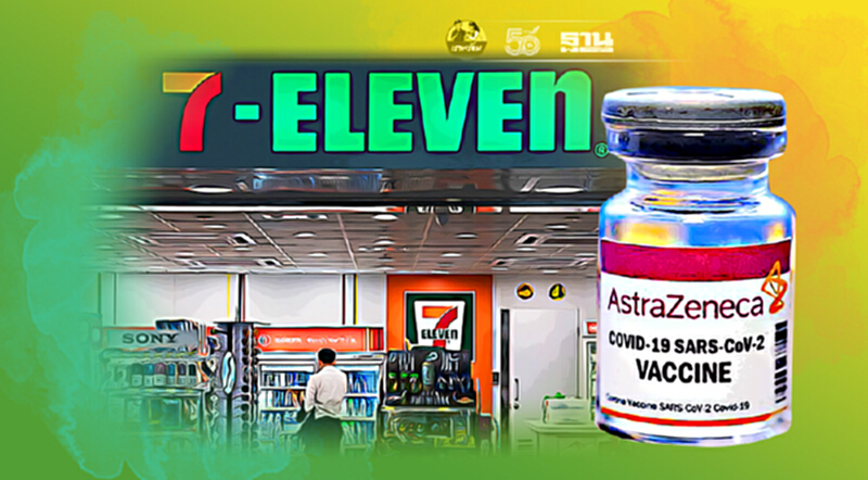 7-Eleven ฟิลิปปินส์ ประกาศฉีดวัคซีนแอสตร้าฯฟรีให้พนักงานทั่วประเทศ 7-Eleven ฟิลิปปินส์ ประกาศฉีดวัคซีนแอสตร้าฯฟรีให้พนักงานทั่วประเทศ