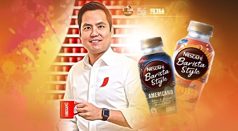 เนสกาแฟเปิดตัว‘เนสกาแฟ บาริสต้าสไตล์’ ดึงกำลังซื้อสายคาเฟ่