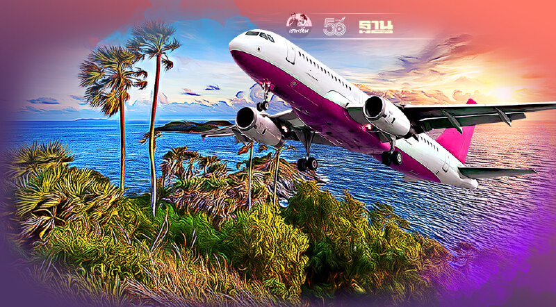 คมนาคมเผย"ภูเก็ตแซนด์บ็อกซ์"สายการบินไหนบินเข้าภูเก็ตสูงสุด