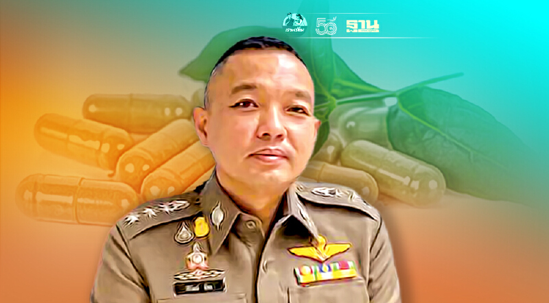 ตำรวจเตือน“ฟ้าทะลายโจรปลอม”ระบาด ผู้ขายมีโทษฉ้อโกง-ผิดพรบ.คอมพ์ 