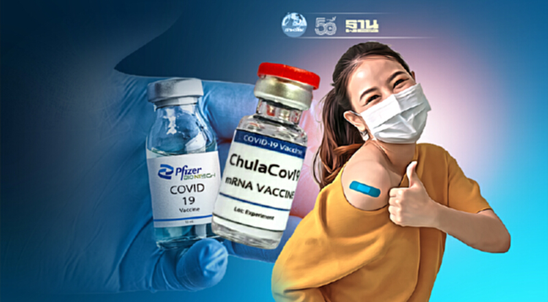 วัคซีนChulaCov19ผลทดลองพบภูมิคุ้มกันสูง94% เทียบเท่า Pfizer วัคซีนChulaCov19ผลทดลองพบภูมิคุ้มกันสูง94% เทียบเท่า Pfizer