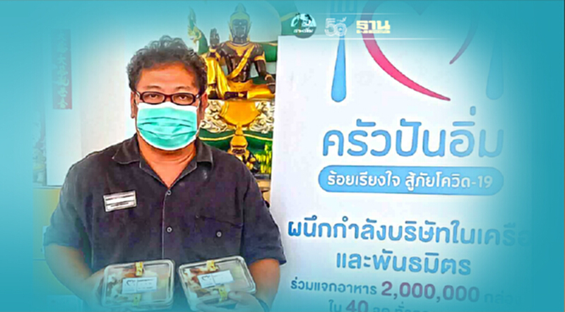 “แม็คโคร” สั่งอาหาร 2 ล้านกล่องช่วยชุมชน-เพิ่มรายได้ร้านอาหารรายย่อย “แม็คโคร” สั่งอาหาร 2 ล้านกล่องช่วยชุมชน-เพิ่มรายได้ร้านอาหารรายย่อย