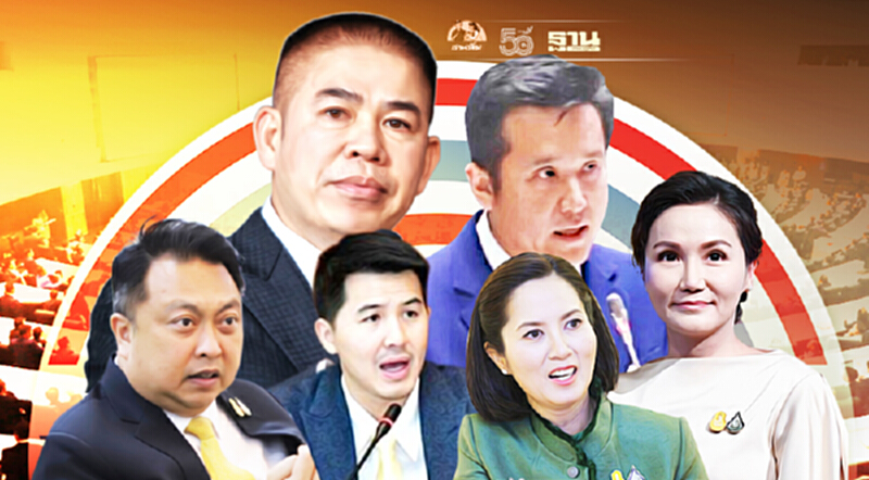 พปชร.ป่วน“กลุ่ม 4 ช.”รอฉวยโอกาสผลโหวต“ซักฟอก”บีบนายกฯ ปรับ ครม. พปชร.ป่วน“กลุ่ม 4 ช.”รอฉวยโอกาสผลโหวต“ซักฟอก”บีบนายกฯ ปรับ ครม.