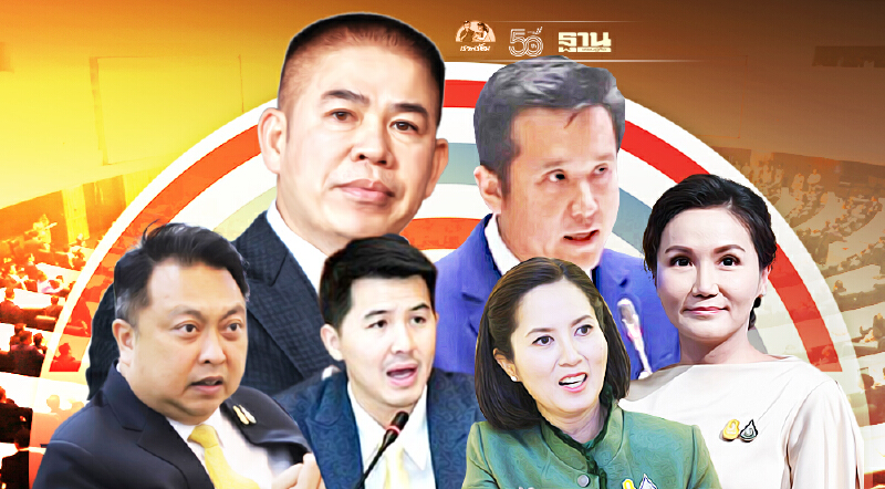 พปชร.ป่วน“กลุ่ม 4 ช.”รอฉวยโอกาสผลโหวต“ซักฟอก”บีบนายกฯ ปรับ ครม.