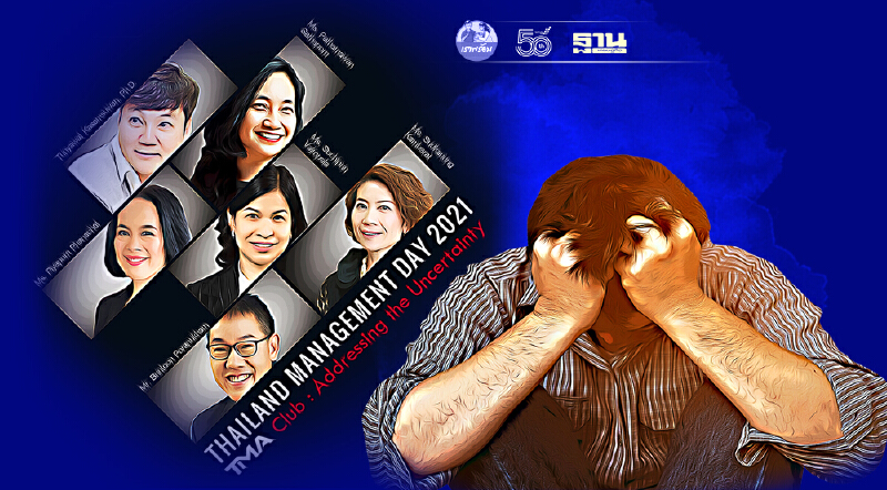 TMA ลุยจัดระดมสมองผู้นำความคิด  ช่วยภาคธุรกิจพบทางสว่างฝ่าวิกฤติโควิด