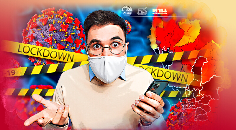 ล็อกดาวน์ล่าสุด เช็คเลย พื้นที่ไหนทำอะไรได้บ้าง?