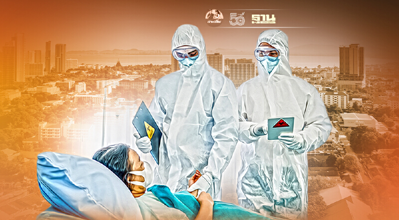 "โควิดชลบุรี"น่าห่วงเสียชีวิต 11 ราย ติดเชื้อเพิ่ม 1,408 ราย