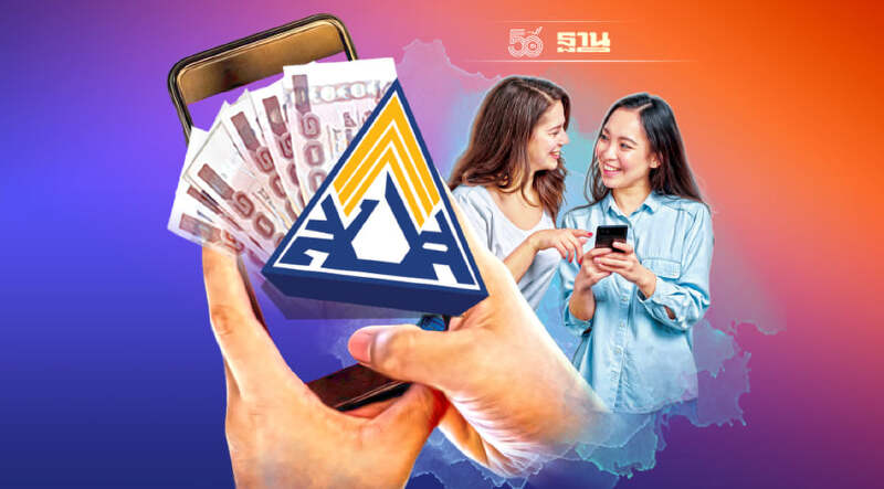 โอนเงินเยียวยา ม.33 ม.39 ม.40 รอบ 2 วันไหน เช็คที่นี่