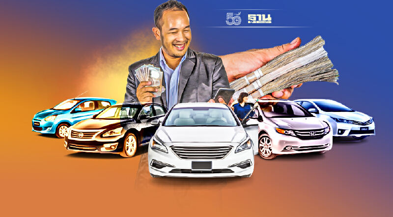 จำนำทะเบียนรถ ปรอทแตก นอนแบงก์ไล่บี้ยึดตลาด