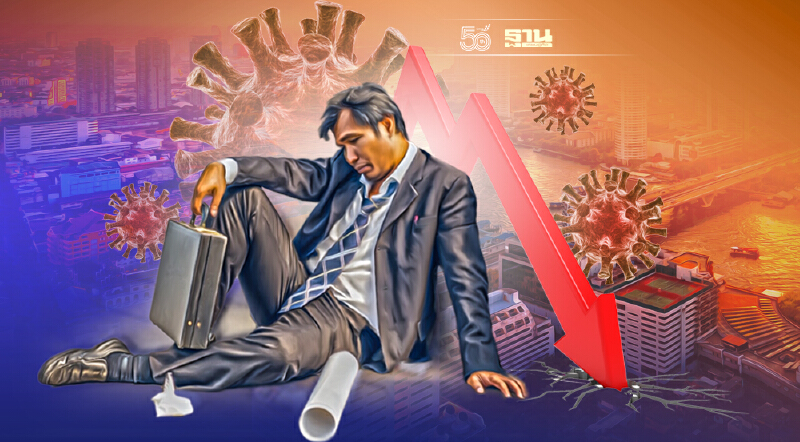 เศรษฐกิจไทยชะลอตัวต่อเนื่อง หลังผู้ติดเชื้อโควิดยังพุ่งสูง