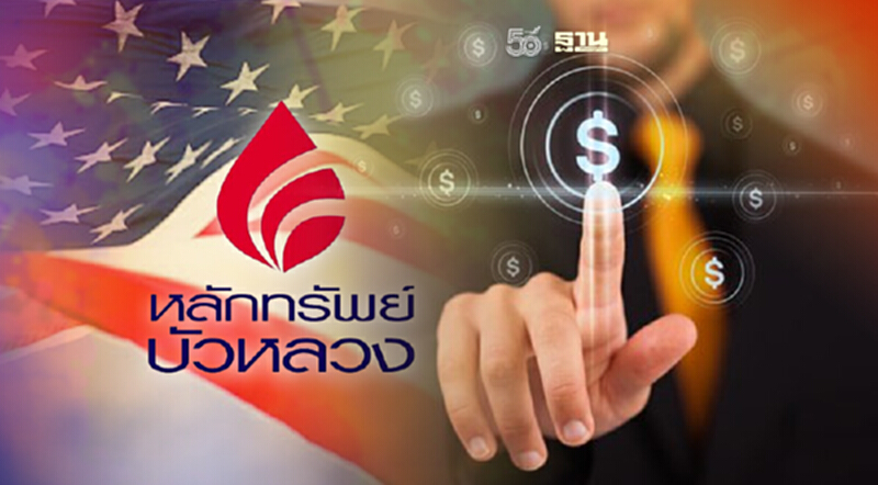 หลักทรัพย์บัวหลวงแนะ หาจังหวะลงทุน “กลุ่ม Healthcare”สหรัฐฯ หลักทรัพย์บัวหลวงแนะ หาจังหวะลงทุน “กลุ่ม Healthcare”สหรัฐฯ