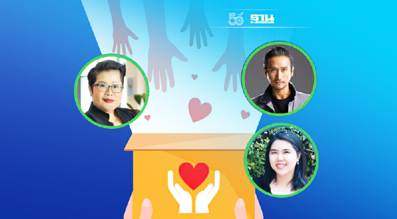 KฺฺBank Private Banking ชู 3แนวคิดเสริมแกร่ง  องค์กรสาธารณกุศลยุค New Normal