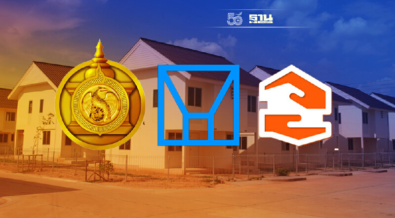 การเคหะฯผนึกธนารักษ์-ธอส.ลุยที่อยู่อาศัยรายได้น้อย