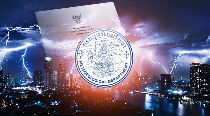 กรมอุตุนิยมวิทยา ประกาศเตือนฉบับที่ 7 พายุโซนร้อนกำลังแรง"โกนเซิน"