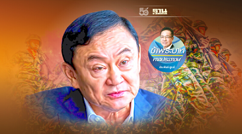 รัฐประหาร 19 ก.ย.49 หยุดหายนะประเทศ กำจัดคนโกงชาติ รัฐประหาร 19 ก.ย.49 หยุดหายนะประเทศ กำจัดคนโกงชาติ