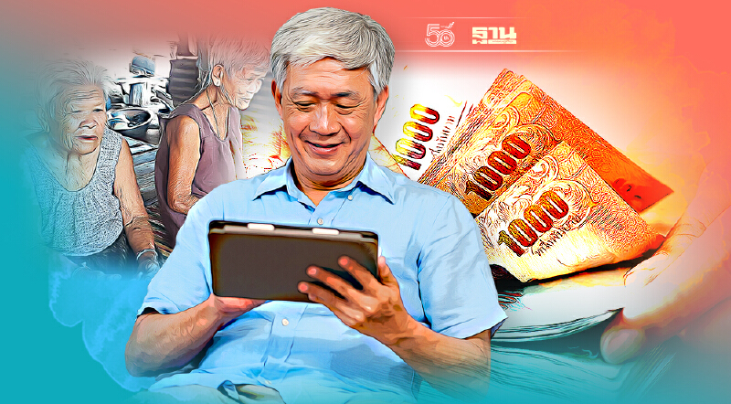 ขึ้นทะเบียนรับ"เบี้ยยังชีพผู้สูงอายุ"เปิดเกณฑ์เงื่อนไขใครมีสิทธิบ้าง